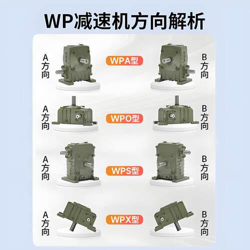 厂家WWP系列减PKO蜗W蜗杆减速机卧式轮WPA小型变速箱10速比WPAD减