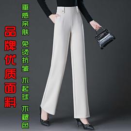 品哥弟新阔腿裤女2023秋冬款，高腰显瘦垂感大直筒休闲长裤白色