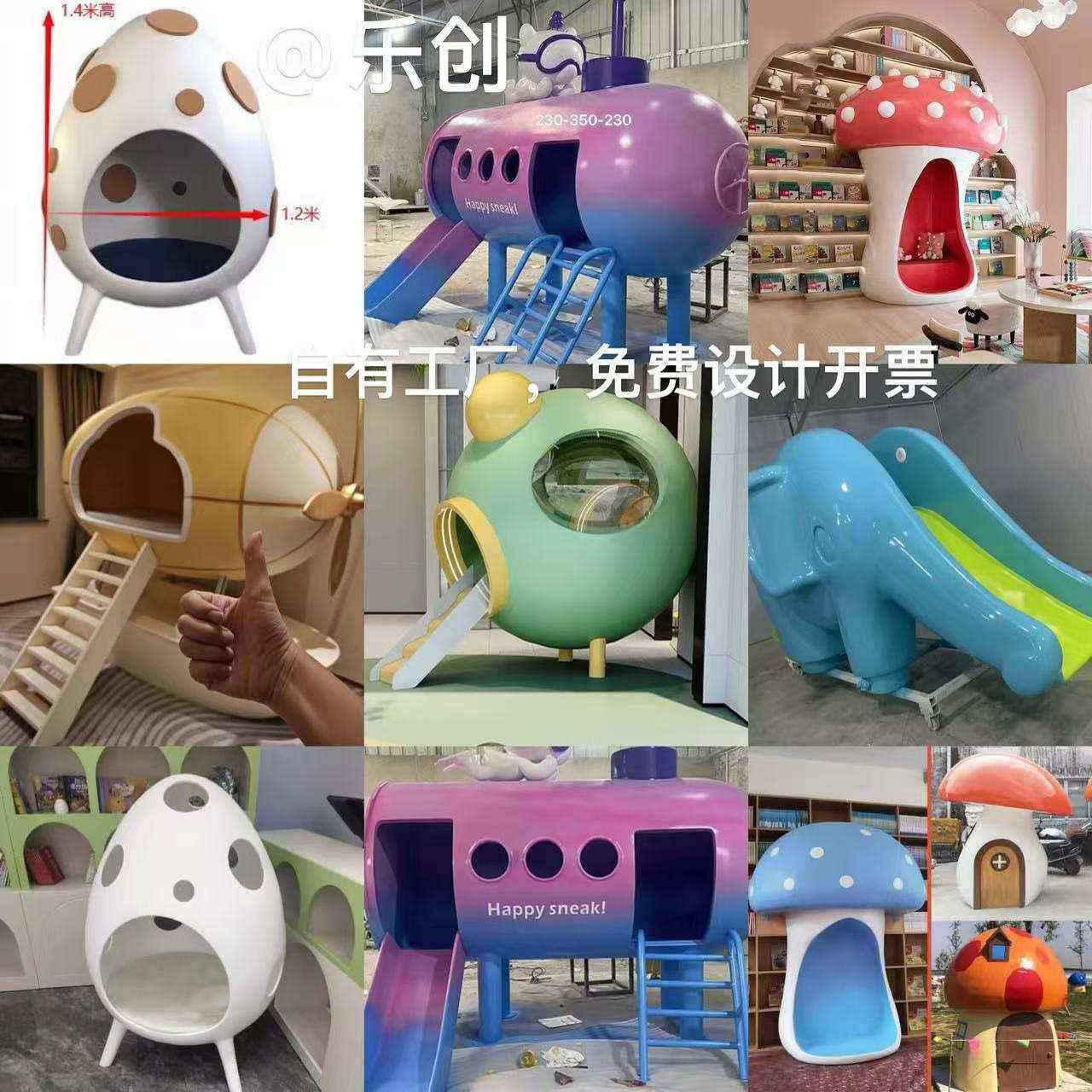 玻璃钢滑滑梯定做创意座椅云朵气球儿童游乐鸡蛋壳摆件蘑菇屋定制