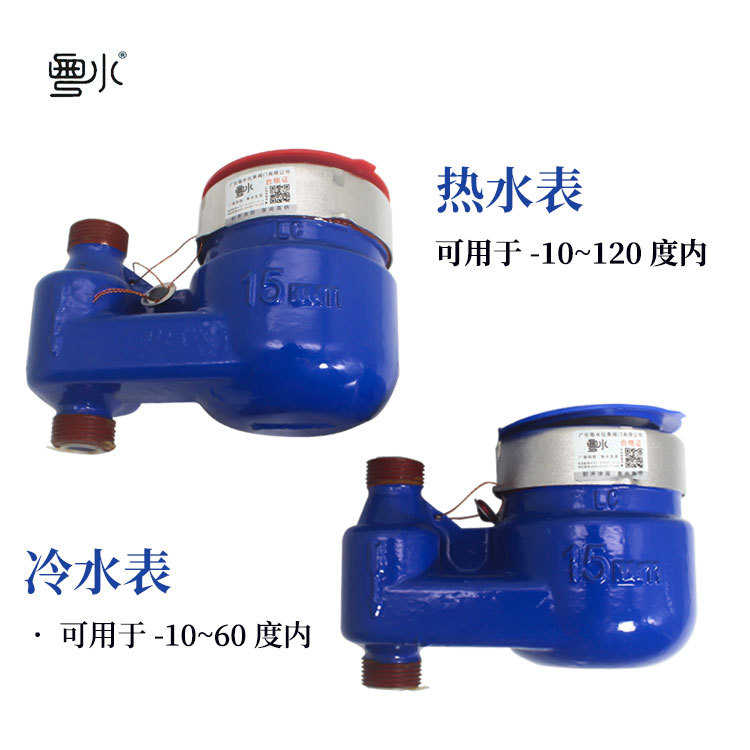 校检高灵敏家用工程水表dn15 20不锈钢立式竖装上进下出冷热水表