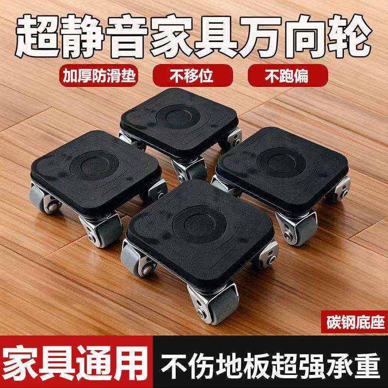 通用万向轮可嵌入底座移动家具床桌柜子茶几滑轮重物移动神器图片