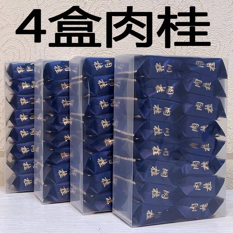 福建肉桂茶叶岩茶浓香型中火烘焙顺滑好喝回甘大红袍乌龙茶