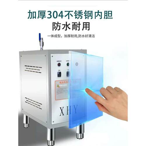 电加热蒸汽发生器商用工业小型节能电热锅炉馒头豆腐煮浆机蒸气机