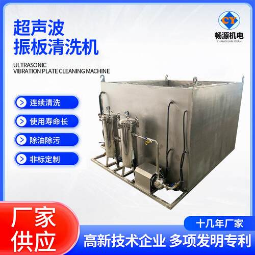 工业超声波清洗机汽配积碳油污渍除腊五金加工铝铸铁超声波清洗机