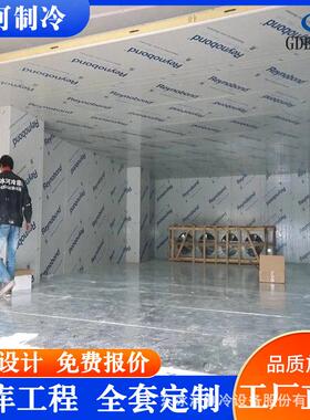 冷库全套设备移动家用小型果蔬冷藏库大型肉类冷库安装优惠促销中