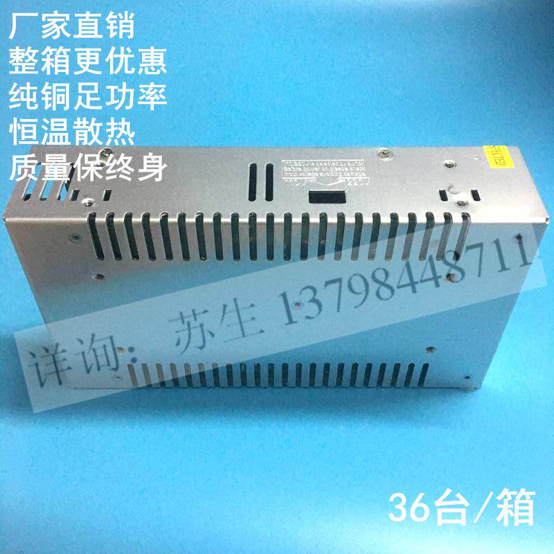 220V转12V30A开关电源360W DC12V30A变压器直流电源S-360-12