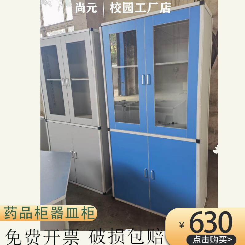 实验室仪器柜铝木板式药品柜器皿柜通风橱防火板化学生物准备室
