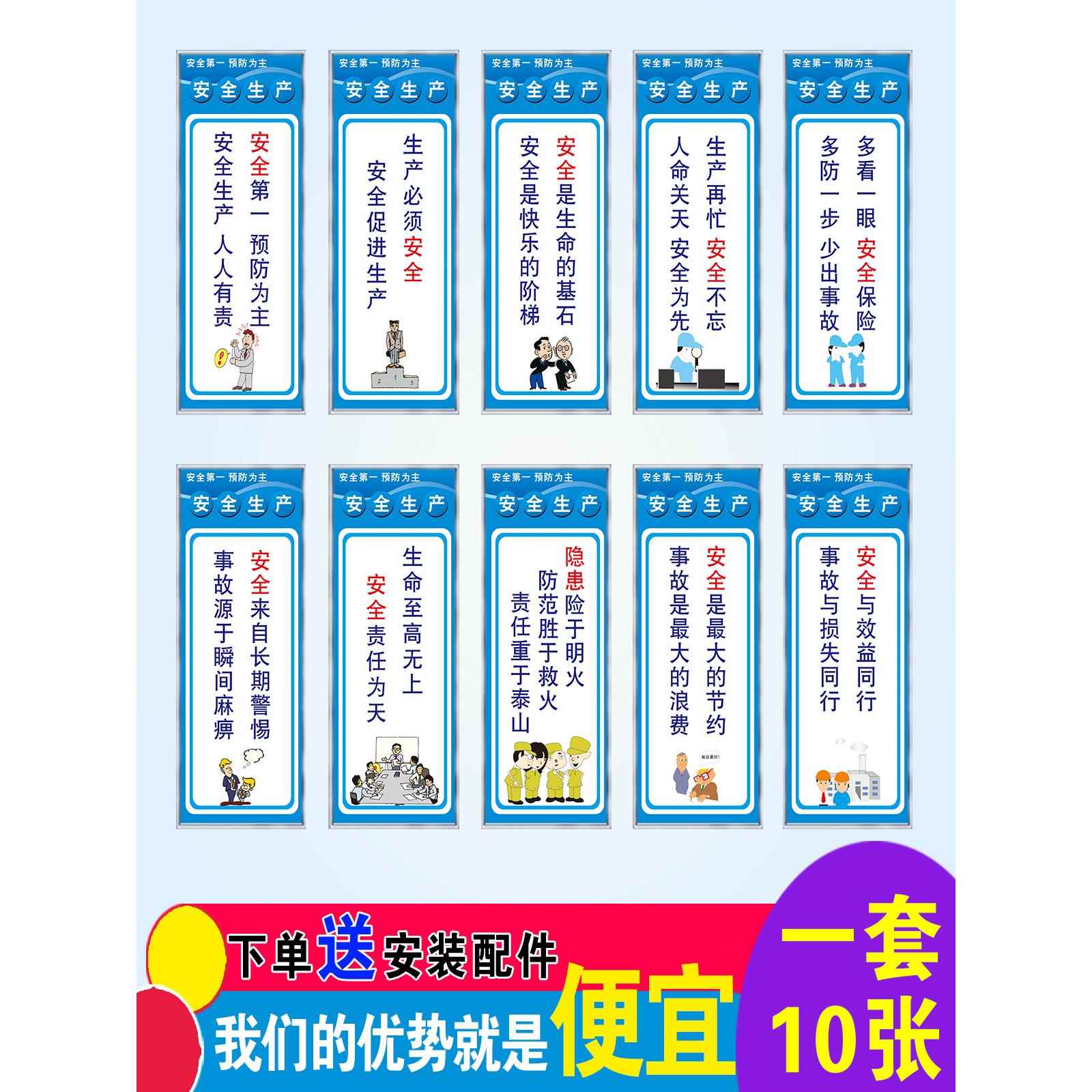 消防安全生产宣传标语墙贴KT板子包边仓库分区域标识牌贴纸警示大