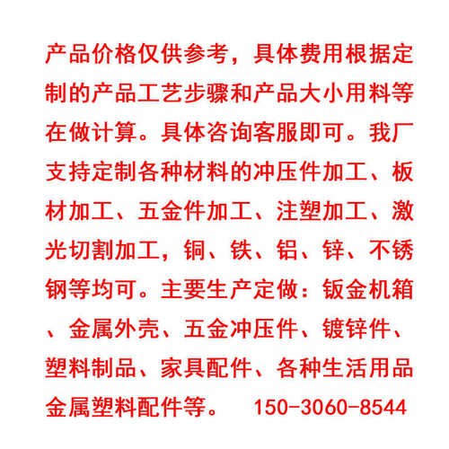 机械五金加工件代加工 cnc钣金加工 激光切割五金件 机加工冲压件