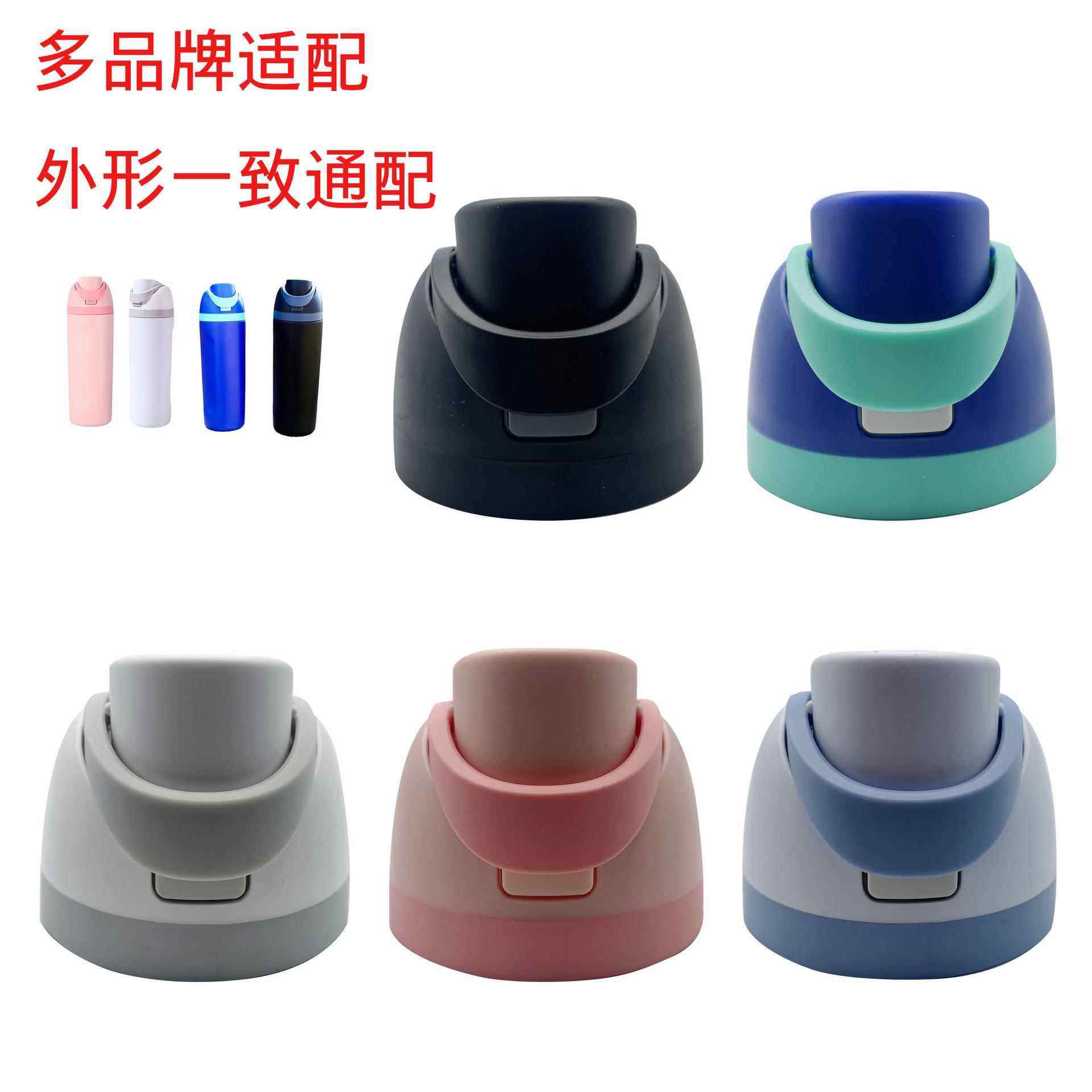 双饮盖新款运动水壶盖吸管杯保温杯时尚直饮杯盖防漏密封手提盖