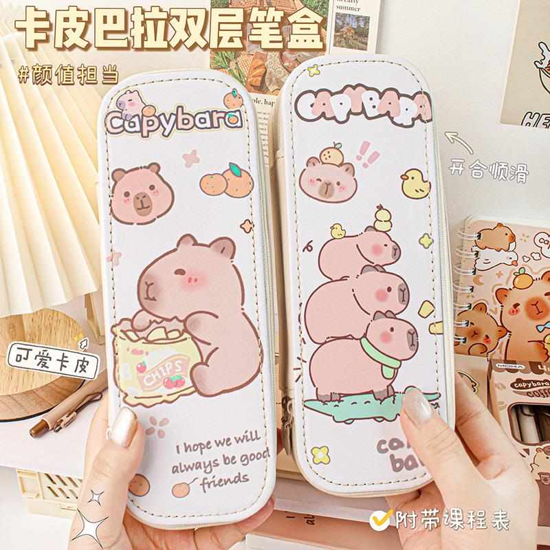 简约小清新卡皮巴拉双层笔袋卡通可爱少女心大容量水豚学生铅笔盒