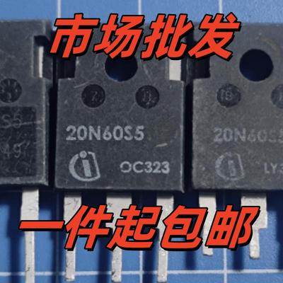 20N60S5 20A600V 拆机测试好 MOS场效应管 TO-247
