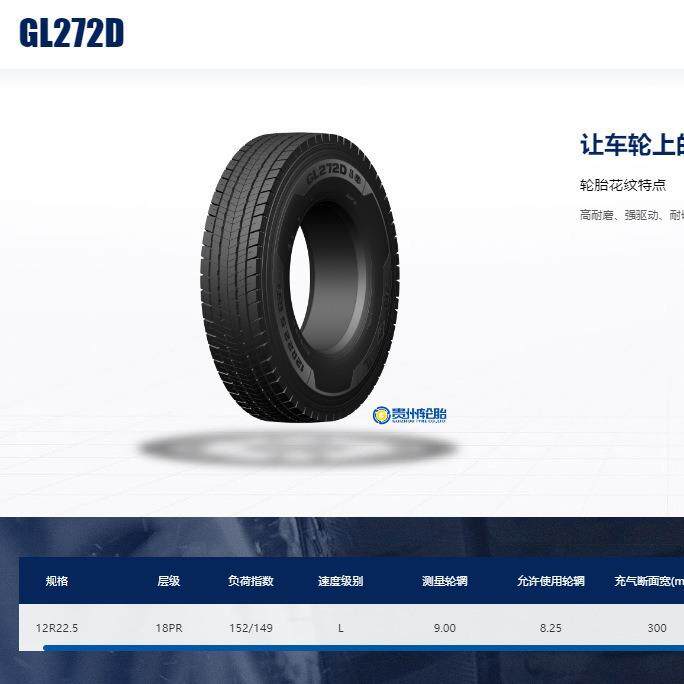 前进(ADVANCE)卡客车轮胎12R22.5轮胎GL272D花纹厂家直销