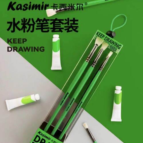 卡西米尔水彩笔套装画笔美术生专用尼龙猪鬃扇形平头勾线笔色彩笔