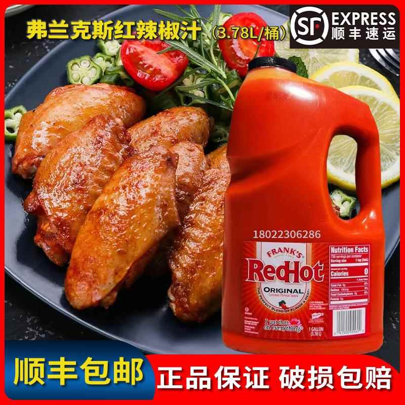 美国进口弗兰克斯原味红辣椒酱醺辣酱汁 Franks Red Hot Sauce