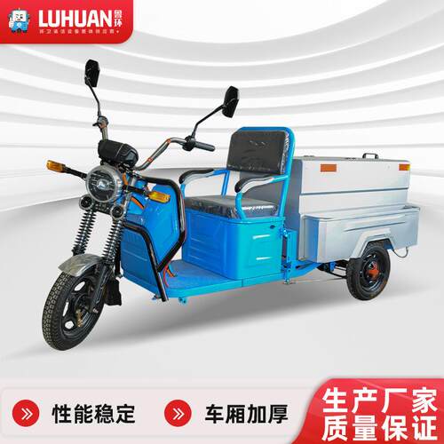 电动三轮保洁车市政环卫物业道路垃圾清运车垃圾车400L上牌垃圾车