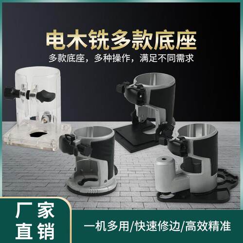 闽立厂家直销多用万用宝木工工具大全电动工具装修开孔机开槽配件