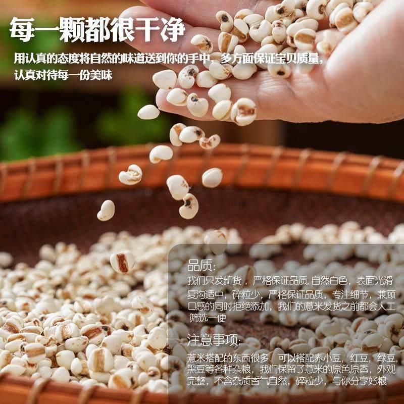薏仁米薏米仁5斤新货贵州农家大薏米配红豆赤豆五谷杂粮粗粮粮油