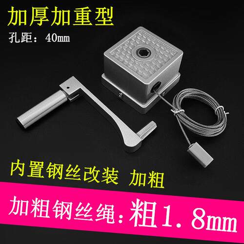 单杆摇把手升降器标牌广告窗帘灯笼衣架手摇器可改装加粗加长钢丝