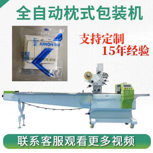 开关面板包装机开关插座枕式包装机塑料件速自动打包套袋设备