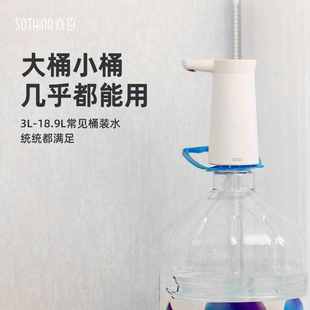 水抽水器电动按压家用吸取水机水泵 生态链向物自动上水器桶装