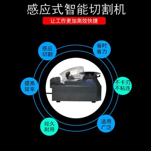 自动胶带器切割机 ZCUT-5圆盘式智能感应切胶纸机透明胶带分切机