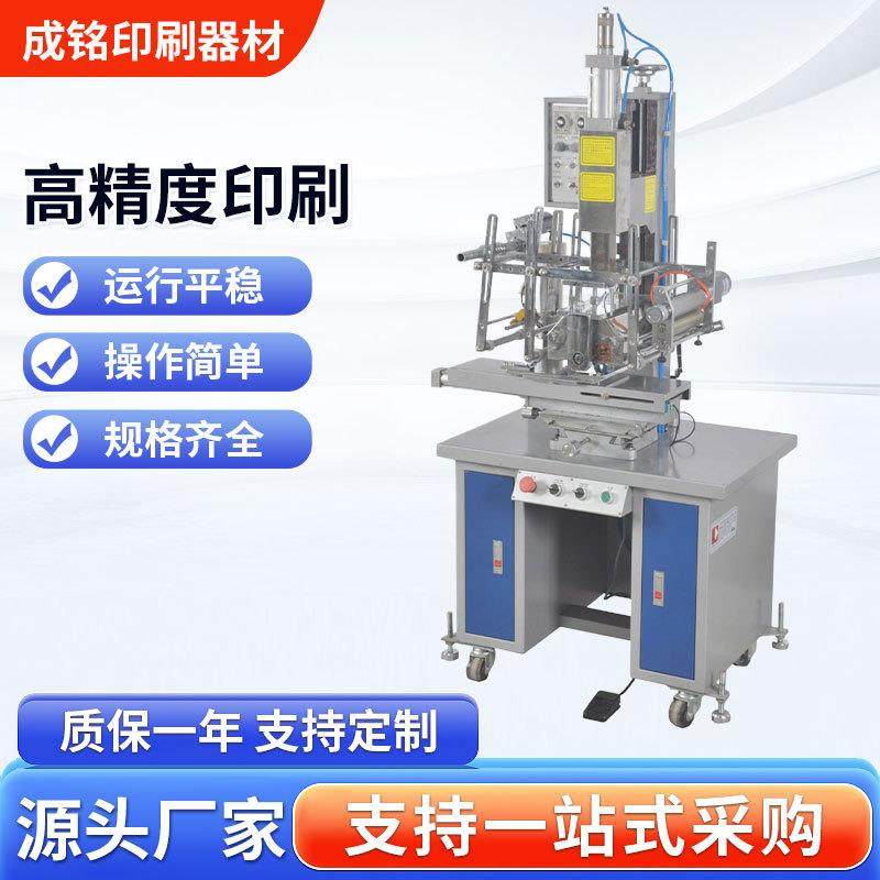 大中小型烫金机手动烫印机多功能logo皮革烫印印花压印压唛机