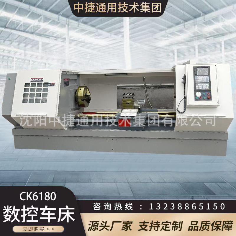 沈阳中捷CK6180×2000数控车床金属切削机大型卧式四位刀架