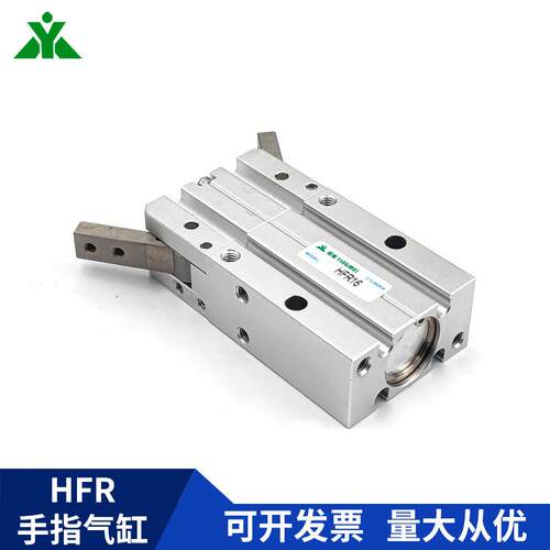 牌代替HFR10HFR16HFR20HFR25气动手指气缸夹爪HFR32