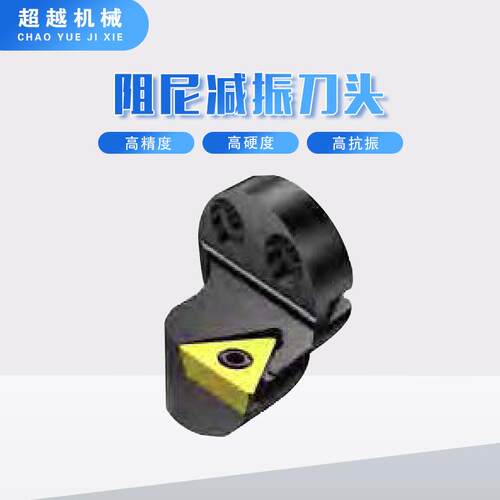 抗震阻尼刀头数控内孔加长深孔减震刀杆阻尼刀杆正型90°减振刀头