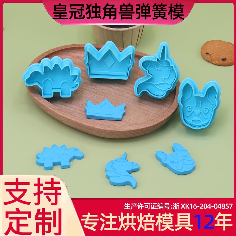 皇冠独角兽恐龙翻糖仿真蛋糕弹簧模塑料烘焙工具套装跨境现货供应