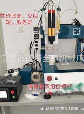 10:1螺杆阀，电器，相框，礼品盒汽配双液灌胶机。