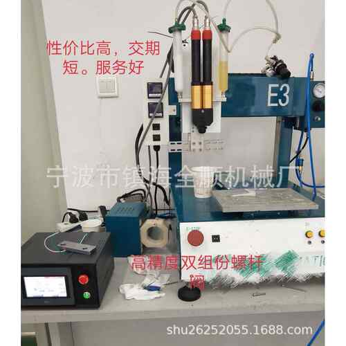 10:1螺杆阀，电器，相框，礼品盒汽配双液灌胶机。