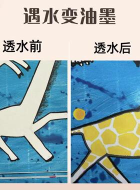 WSU-613供应水变色油墨张丝印油墨感油湿墨纸变色水显遇墨