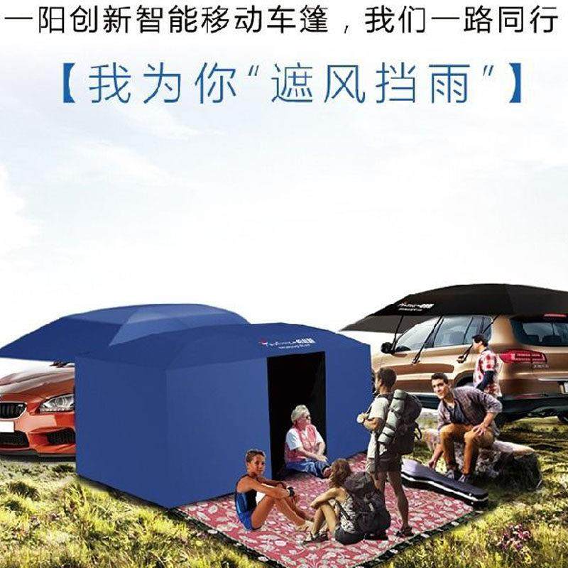 汽车遮阳车顶折叠防晒全伞能移动车篷小轿车全73085自车动遮阳智,汽车用品/电子/清洗/改装,汽车遮阳伞,淘宝优惠券,粉丝福利购,淘宝优惠卷