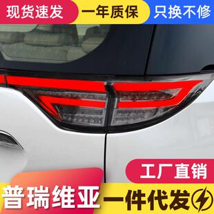 适用06-12款丰田普瑞维亚尾灯总成大霸王ACR50改装LED流水转向灯