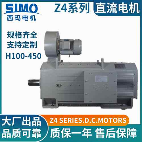 工业直流电动机西安西玛Z4-160-3130W支持B3B5/B35安装方式
