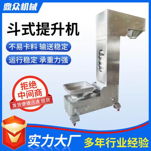 Z型爬ZXL坡输送粮食大米翻斗锈提升机沙石不钢式斗提升输送机机