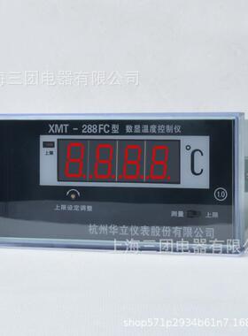 厂家变压器用数显温度控制仪 XMT-288FC油面温控仪数显表杭州华立