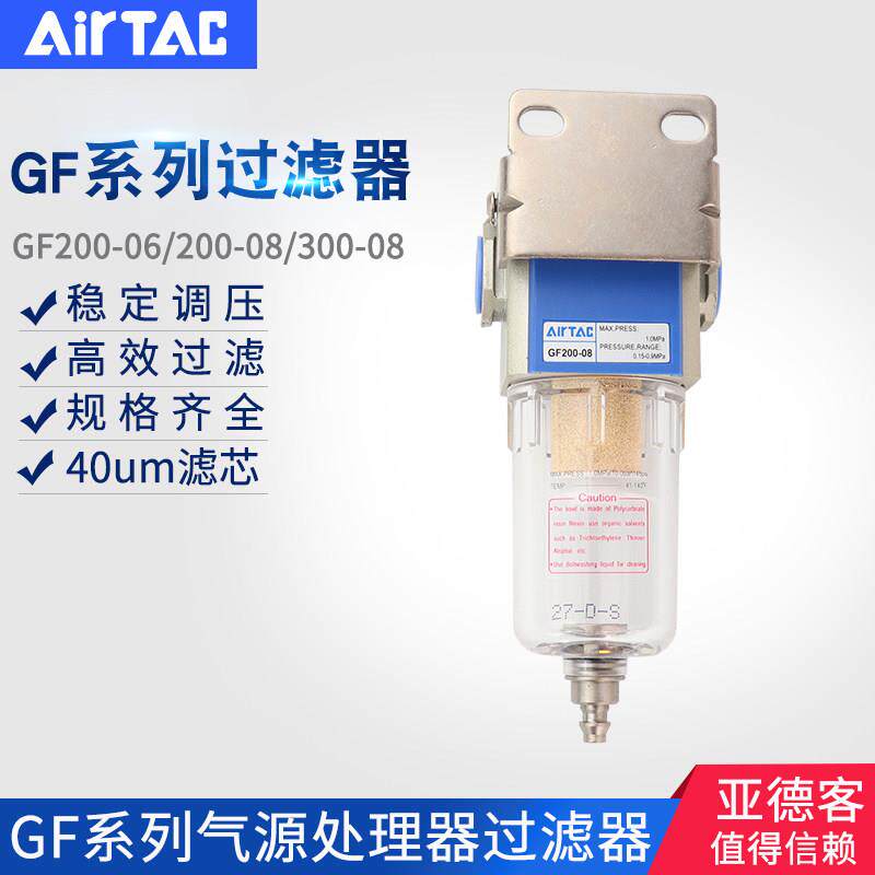 亚德客气源处理器G型气动GF200-06油雾器空气油水分离器GF300-08