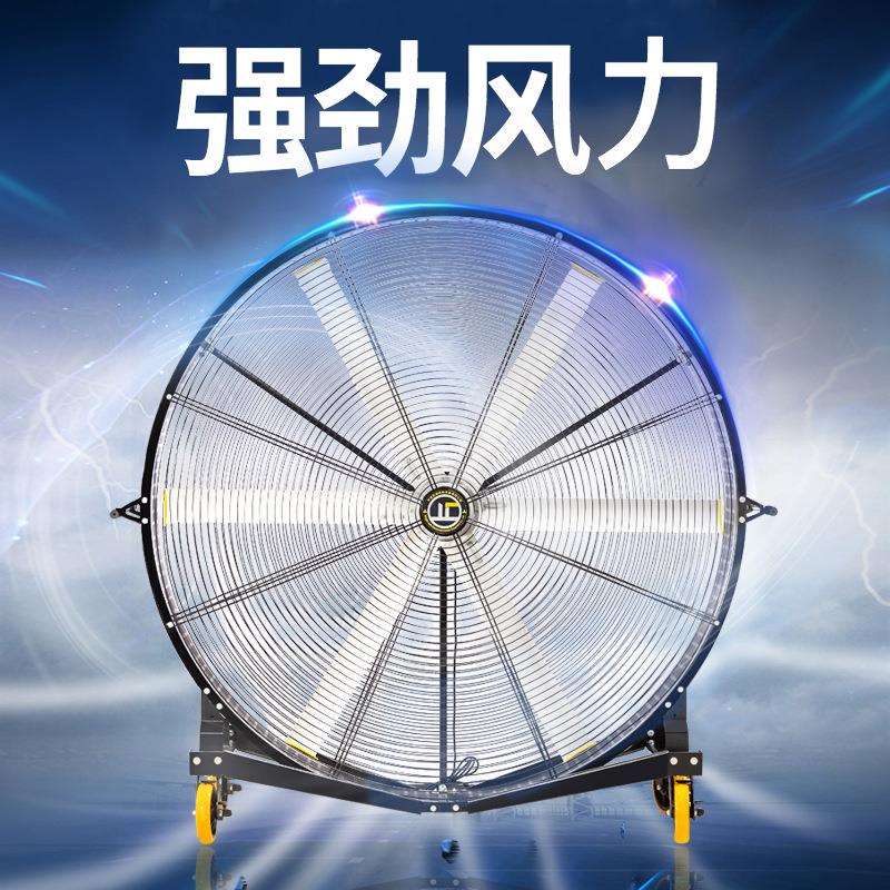 工业移动大风扇2米工厂车间落地扇工位移动扇商用风机户外降温