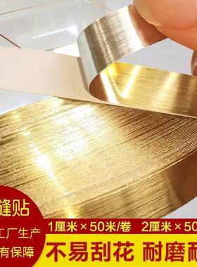 金边条自贴装饰金属自粘地板墙贴瓷砖客厅背景墙面衣柜金色贴线条