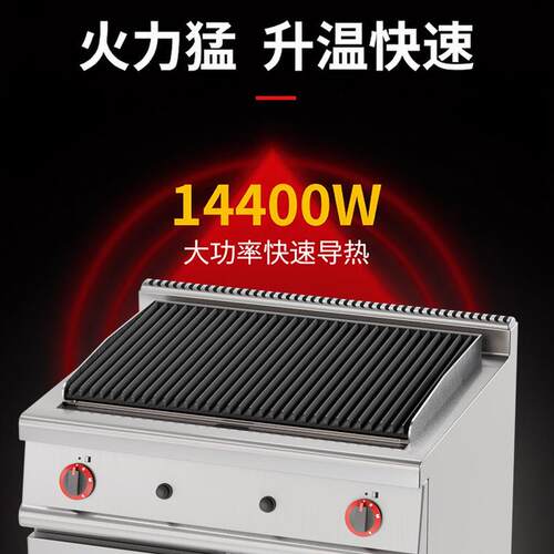 定ZH-TH制商立式用火山烧烤炉连柜座燃气电厨具烧热烤煎石牛排设