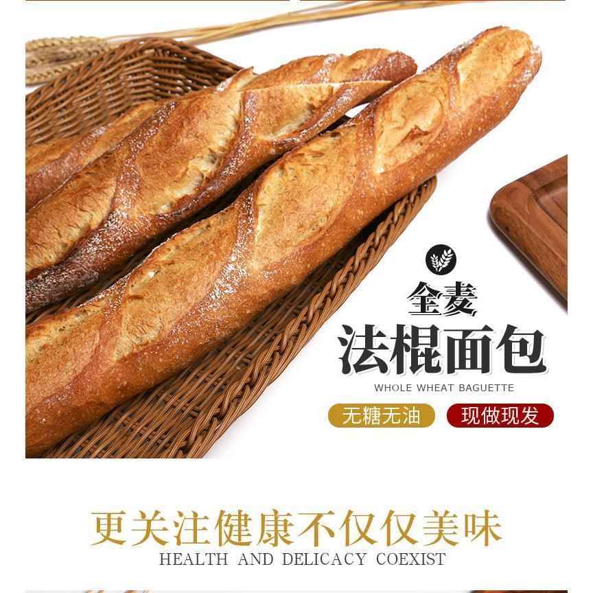 8根法棍面包全麦杂粮蒜香硬欧包 商用无添加蔗糖无油代餐饱低卡