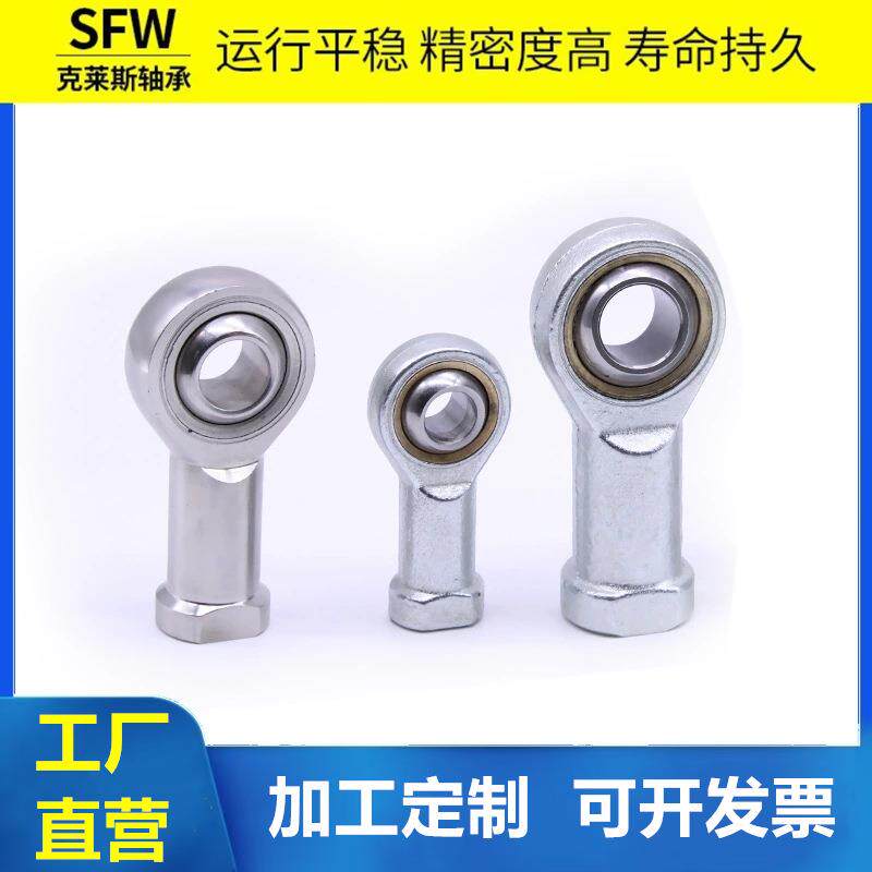 万向节球头杆端关节轴承 鱼眼接头M连杆外螺纹SA5-50T/K系列正牙