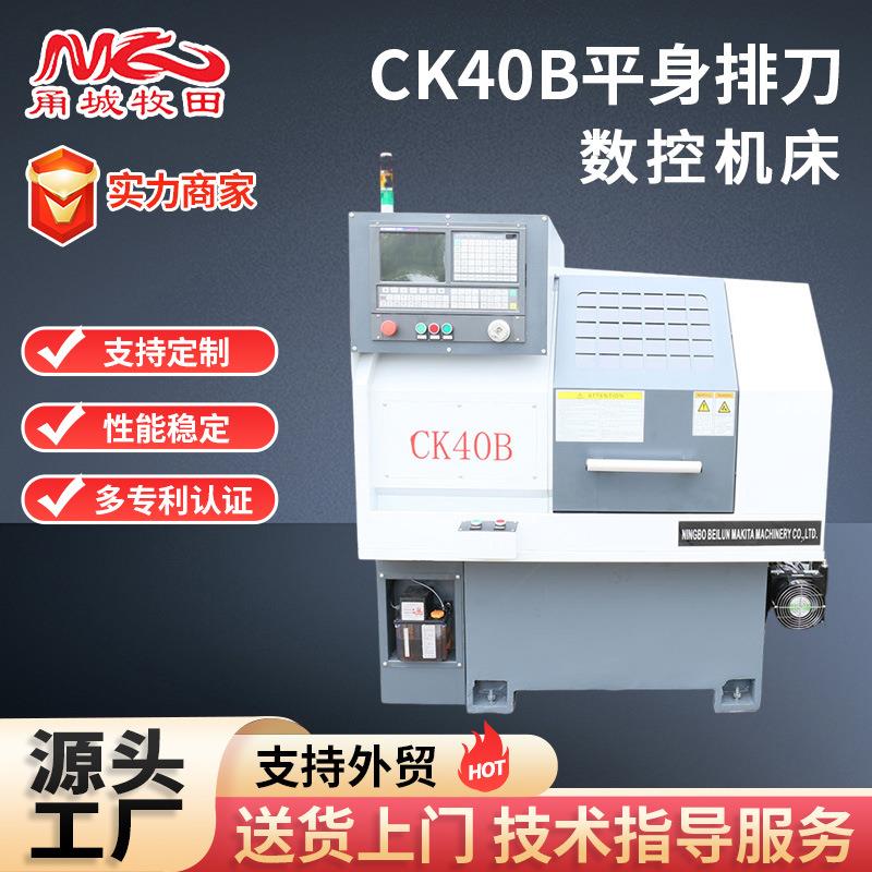 数控车床CK40B复合机床斜轨数控车床数控机床车床加工外贸出口