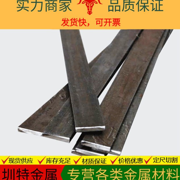 热销16Mn钢板冷拉扁钢带Q345B冷轧45#热轧方钢条Q235扁铁定制零切