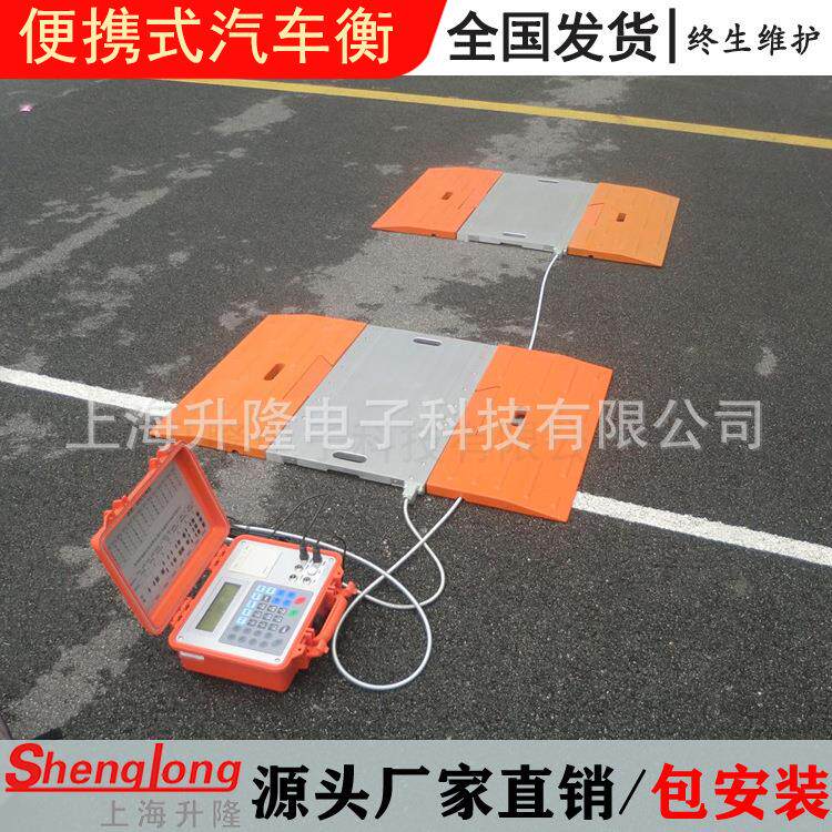便携式地磅80无线可移动汽车称重100T工地电子秤路政简易流动轴重