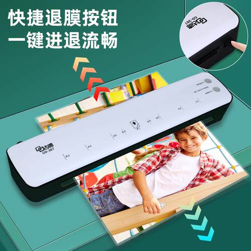 古用德片过塑机照A/A热GD387塑通过机家用办公封膜小型胶塑封机