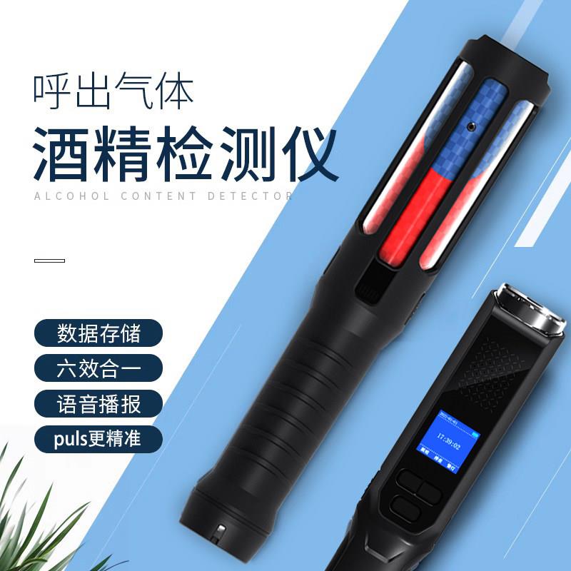 酒精测试仪吹气式酒精检测仪 呼吸式酒捕快5号puls便携高精度家用